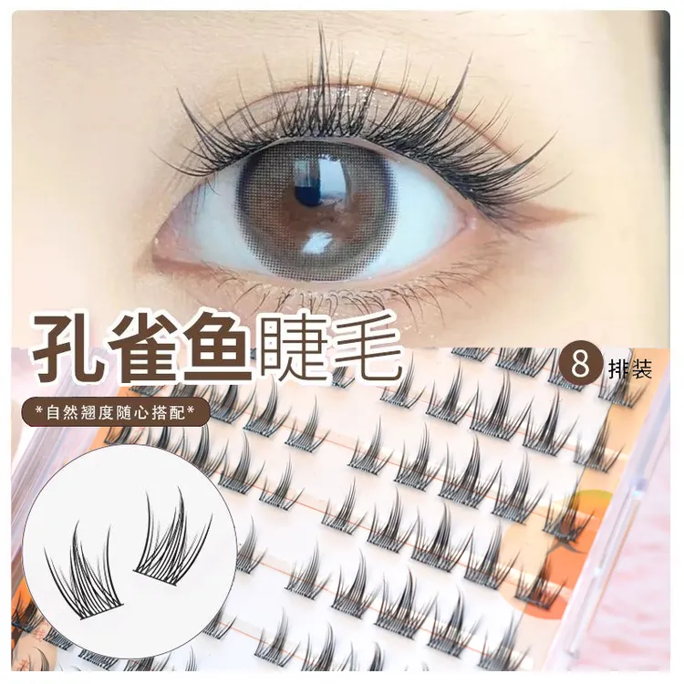 初学者睫固德免胶免卸懒人鱼尾孔雀尾三部曲透明果冻胶条假睫毛