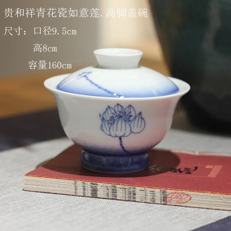 贵和祥手绘青花瓷如意莲高脚盖碗景德镇陶瓷手工釉下彩瓷盖碗茶具