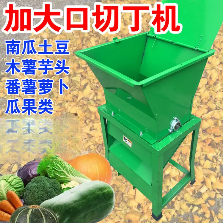 瓜果打丁机小型电动不锈钢家用萝卜蔬菜红薯土豆切丁机颗粒养殖机