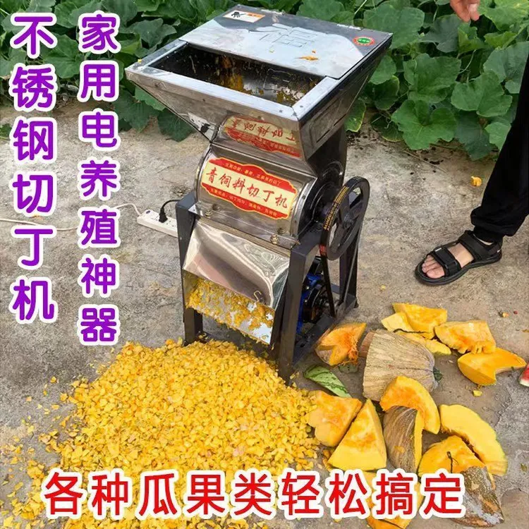电动瓜果切丁机家用小型土豆地瓜番薯鸡鸭养殖饲料机碎菜碎菜机