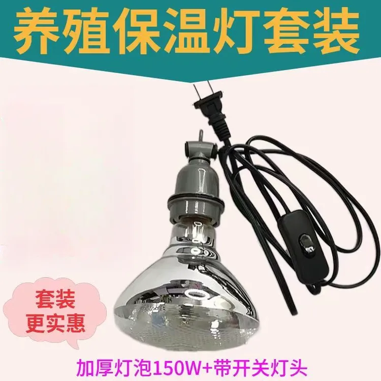 取暖灯防水加热保温猪圈保温灯养殖场猪场保温灯养殖场专用