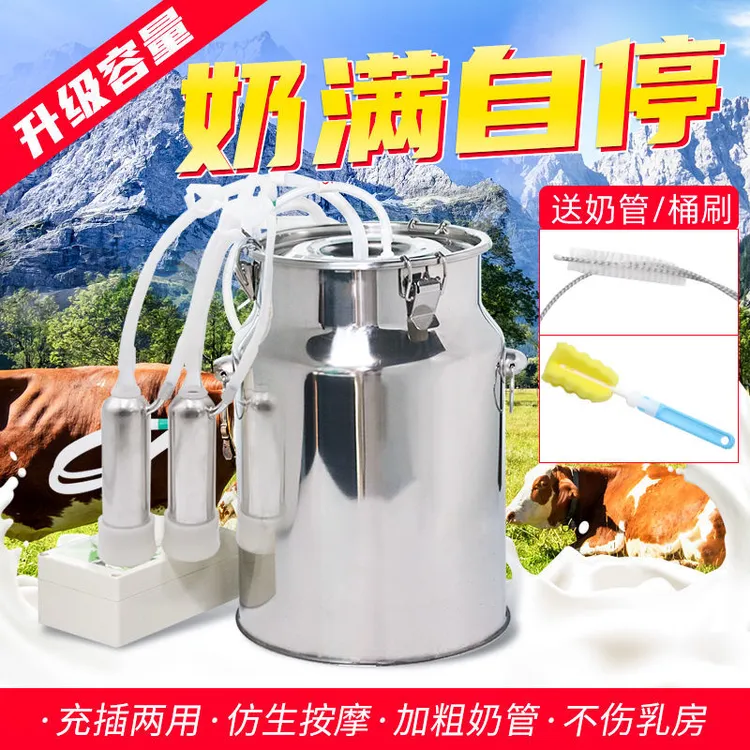 家用便携小型挤奶机挤奶器养殖电动专用吸奶器不锈钢挤奶器牛专用