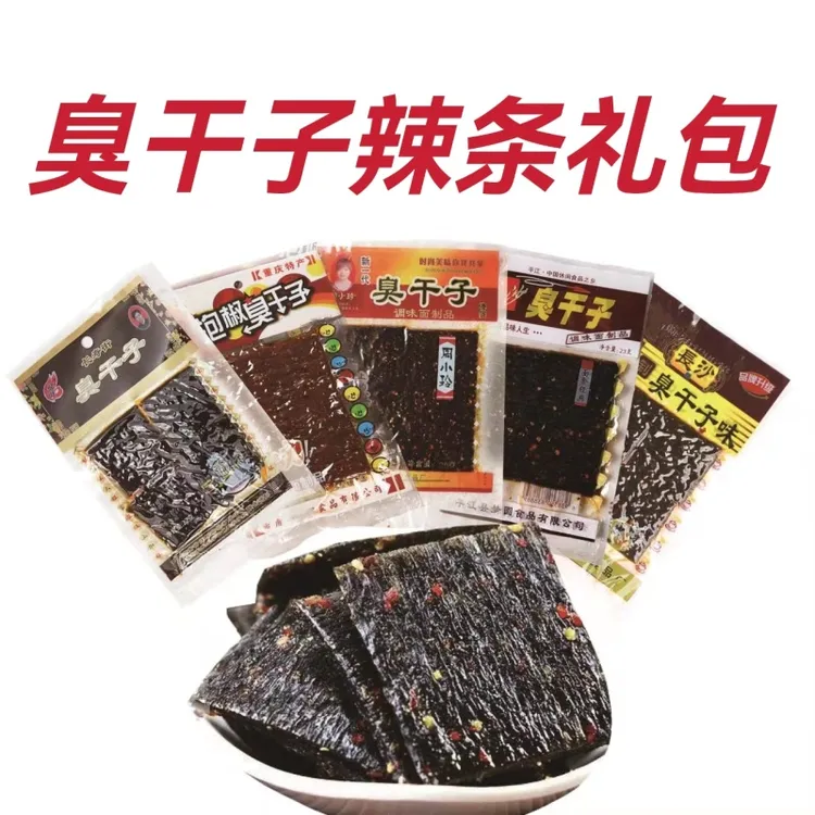 臭干子辣条大礼包 怀旧零食20袋