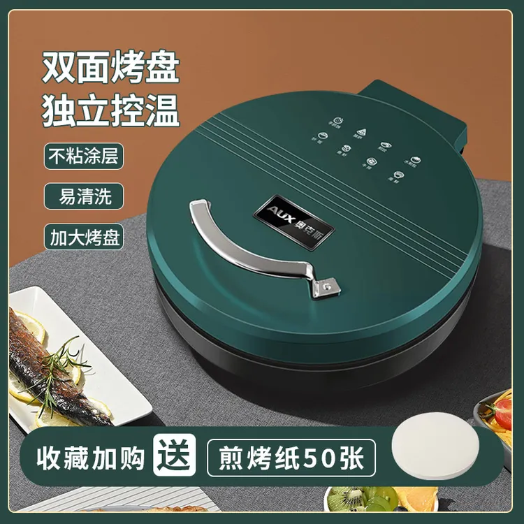 AUX/奥克斯电饼铛多功能家用双面煎烤薄饼机加大加深烙饼锅电煎锅