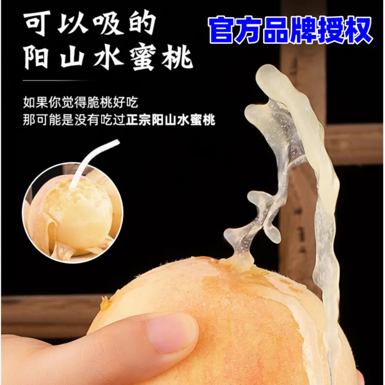 【湖景品种】六或八颗  无锡阳山水蜜桃 礼盒装现摘现发