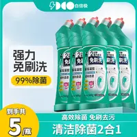 白倍极马桶解垢凝胶清洁剂洁厕灵解垢凝胶去污次氯酸钠除垢清香