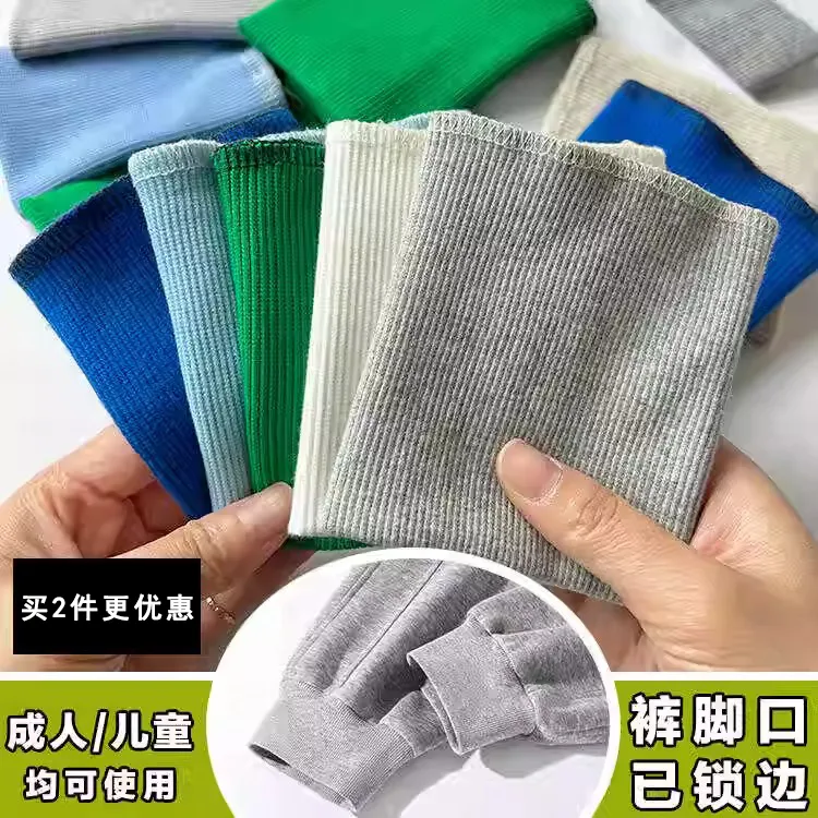 厚款秋冬卫衣螺纹袖口辅料裤脚加长运动服接袖子纯棉弹力罗纹布料