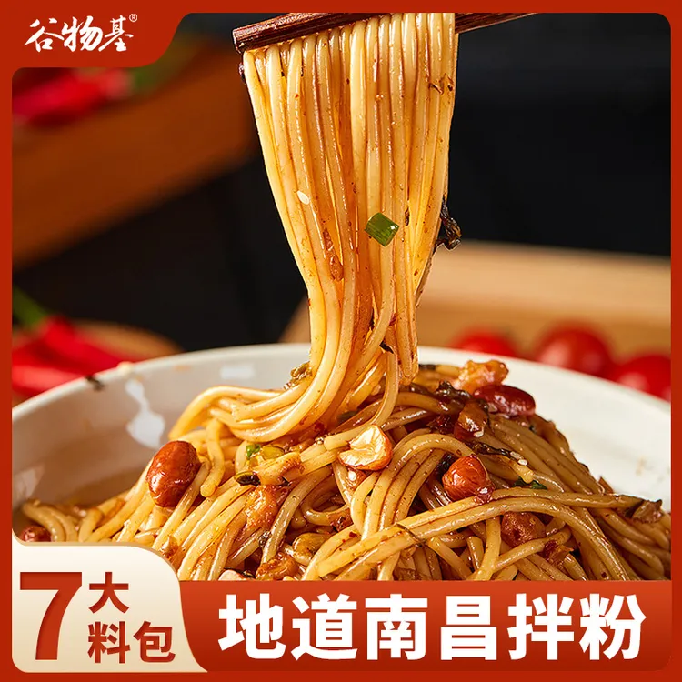 谷物基南昌拌粉A江西特产速食202g米粉早餐夜宵速食米线软糯懒人