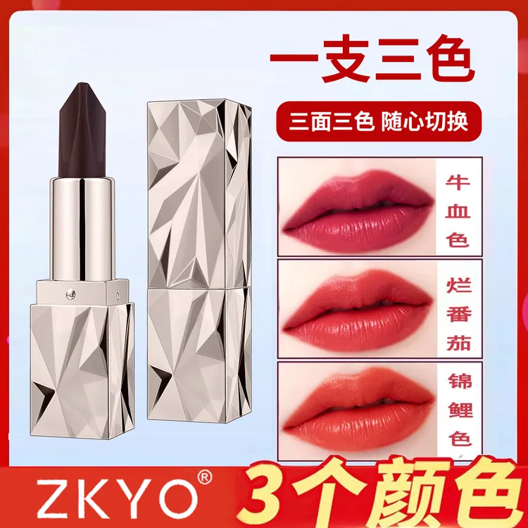 ZKYO女王权杖奢华口红一支三色口红雾面哑光不脱妆唇膏不沾杯口红