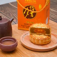 广式莲蓉蛋黄/莲蓉/红豆沙/绿豆沙月饼125g*4个