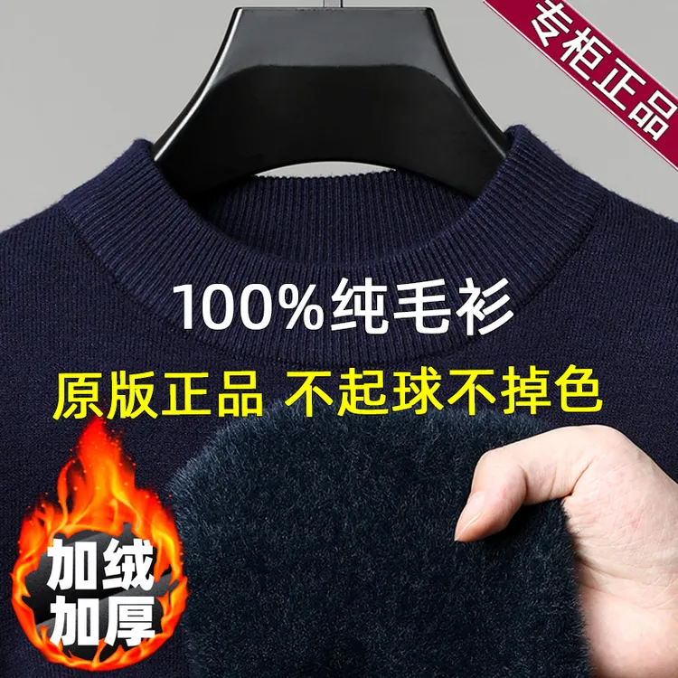 中老年新款高端一体绒纯色加绒加厚半高领冬季针织毛衣男士打底衫