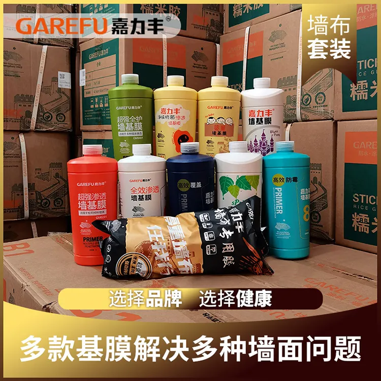 GAREFU/嘉力丰优质粘贴墙布胶胶水乳胶漆渗透覆盖婴童装修用基膜