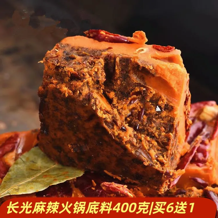长光牛油老火锅麻辣底料400g 四川麻辣香锅调料特辣特麻重庆特产