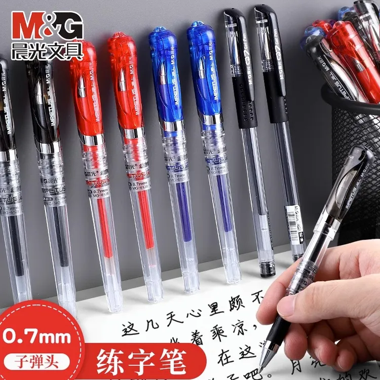 晨光文具0.7中性笔gp1111黑笔学生练字专用签字笔粗笔笔芯书法笔