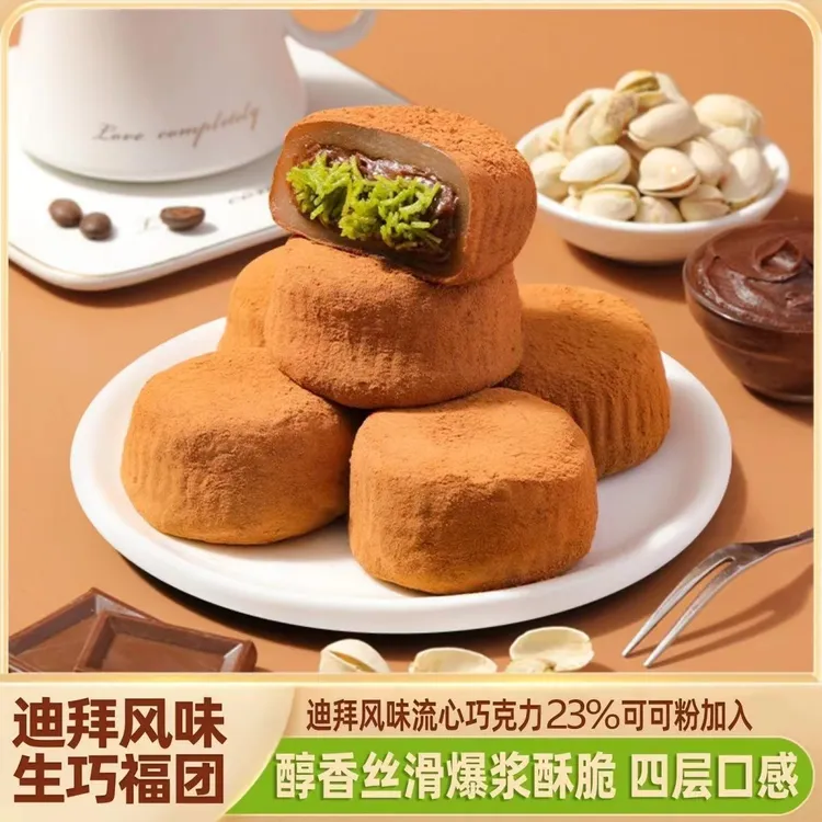 【新品】迪拜风味开心果酱酥面包丝生巧福团夹心巧克力糕点休闲零食