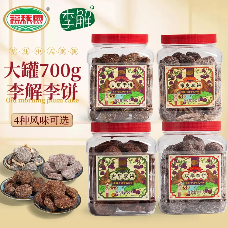【老客推荐】海珠园李解陈皮李饼古早果脯酸甜蜜饯大罐李干陈皮梅饼