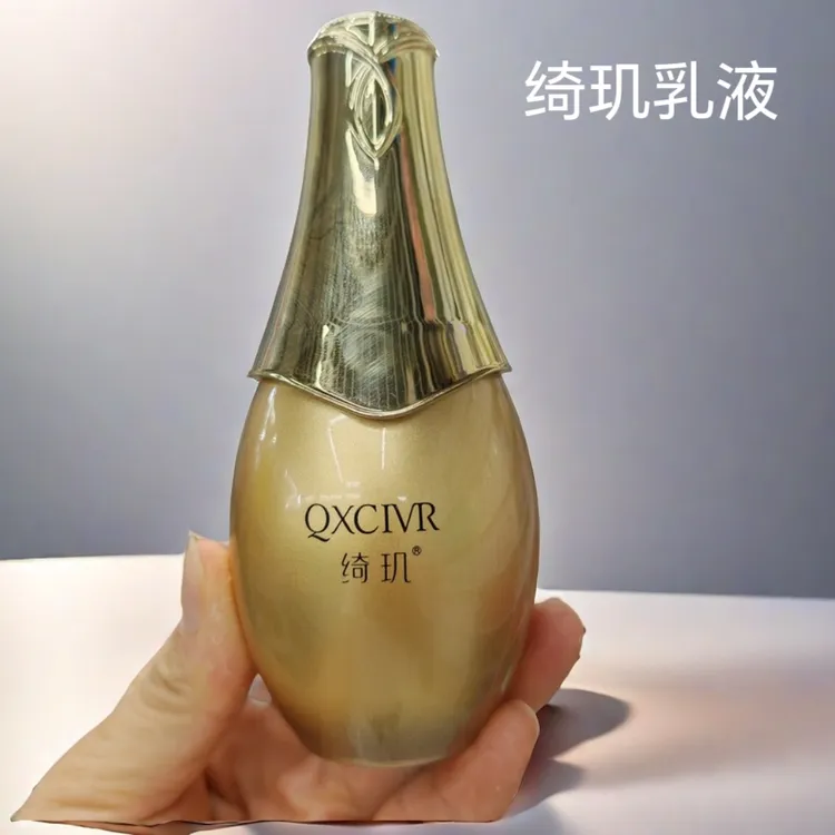 绮玑乳液精华水神经酰胺乳滋润舒缓精华乳液修护面部肌肤补水保湿