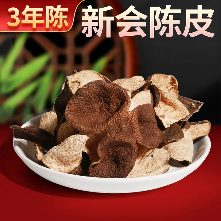 3年广东新会陈皮天马主产区大红皮老陈皮手工开皮生晒干仓 