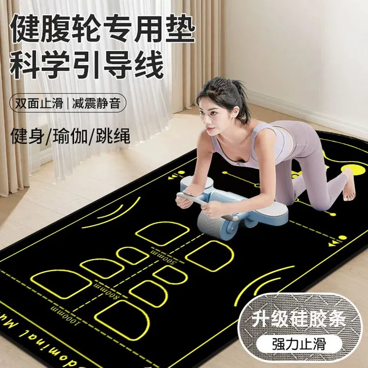 健腹轮专用垫子瑜伽垫腹肌轮训练跪垫室内跳绳毯加厚减震静音垫子