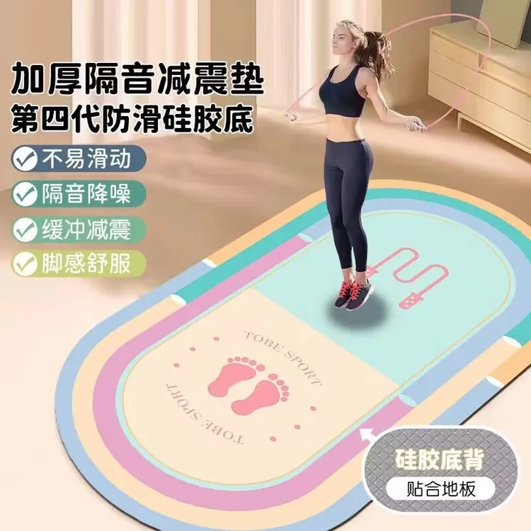 加厚彩虹跳绳垫家用防噪音地垫减震防滑隔音地垫健身运动伽垫子
