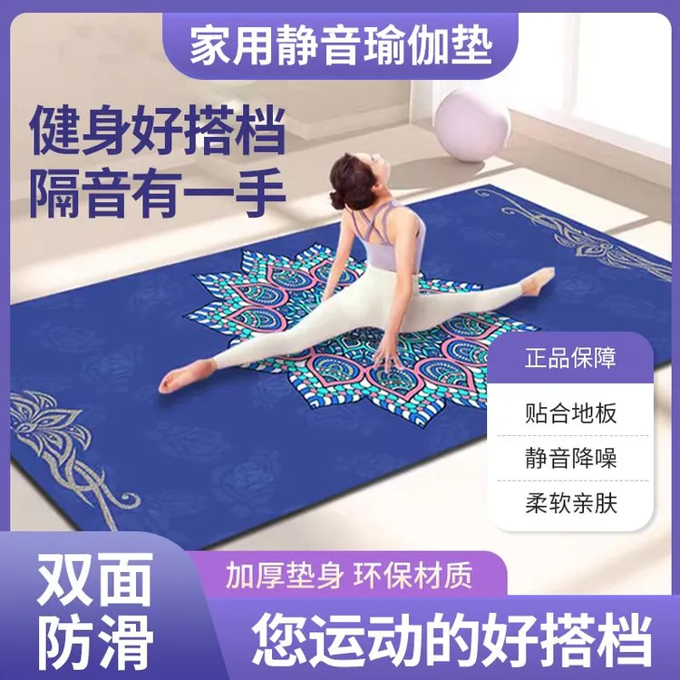 加厚健身跳绳地垫瑜伽专用地毯家用室内健身减震降音降噪隔音防滑