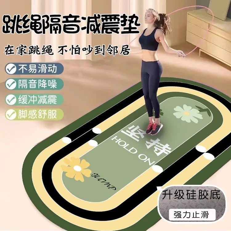网红跳绳毯隔音减震地垫瑜伽垫止滑静音毯室内床边地毯健身运动毯