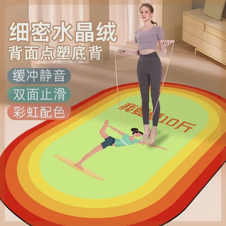 跳绳减震垫彩虹静音室内地毯加厚隔音地垫健身专用垫子运动地毯
