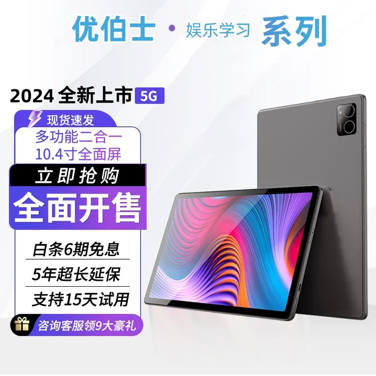 手机游戏多功能学生pad全面屏儿童通用折叠高中高清办 公平板电脑