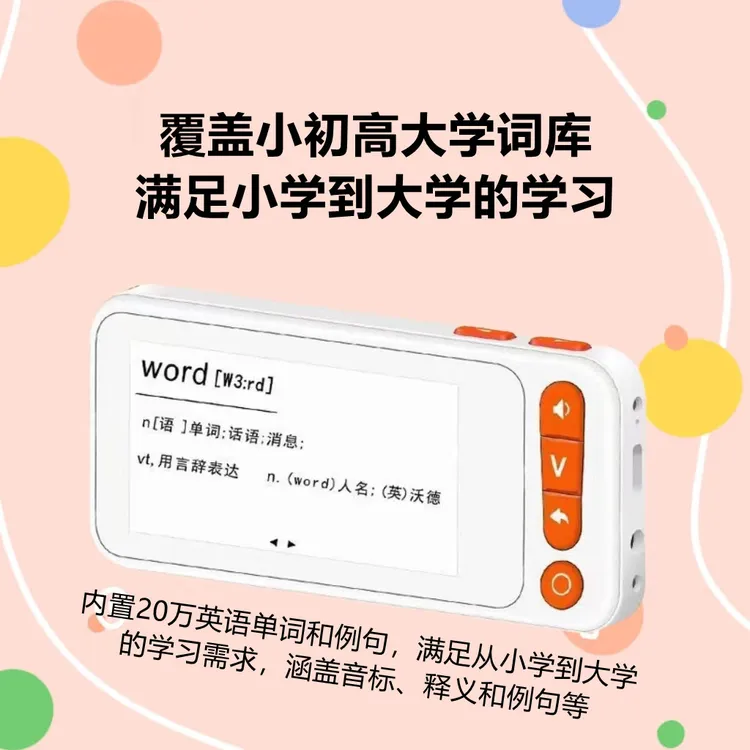 神器护眼墨水屏小初高大学学习机神器英语单词学习机