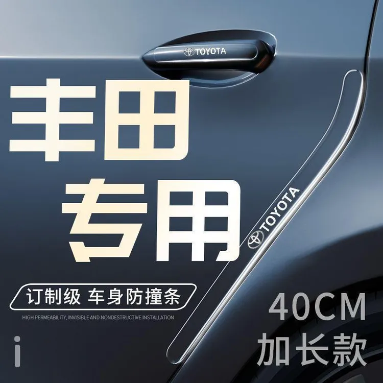 丰田雷凌凯美瑞RAV4荣放亚洲龙防撞条车门门把手贴装饰汽车用品22