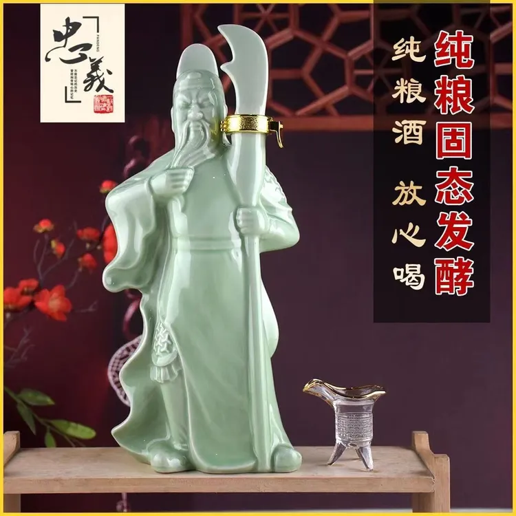 北国风光【关公原浆53度】600ml*1瓶白酒酒水节53度600