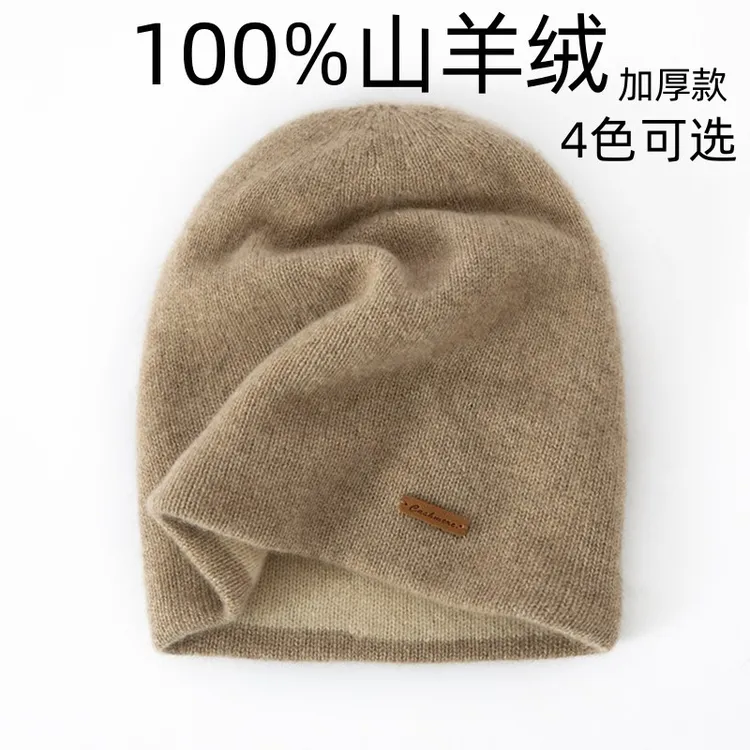 一线成型无缝！100%山羊绒加厚双层平面帽针织保暖纯色护耳堆堆帽