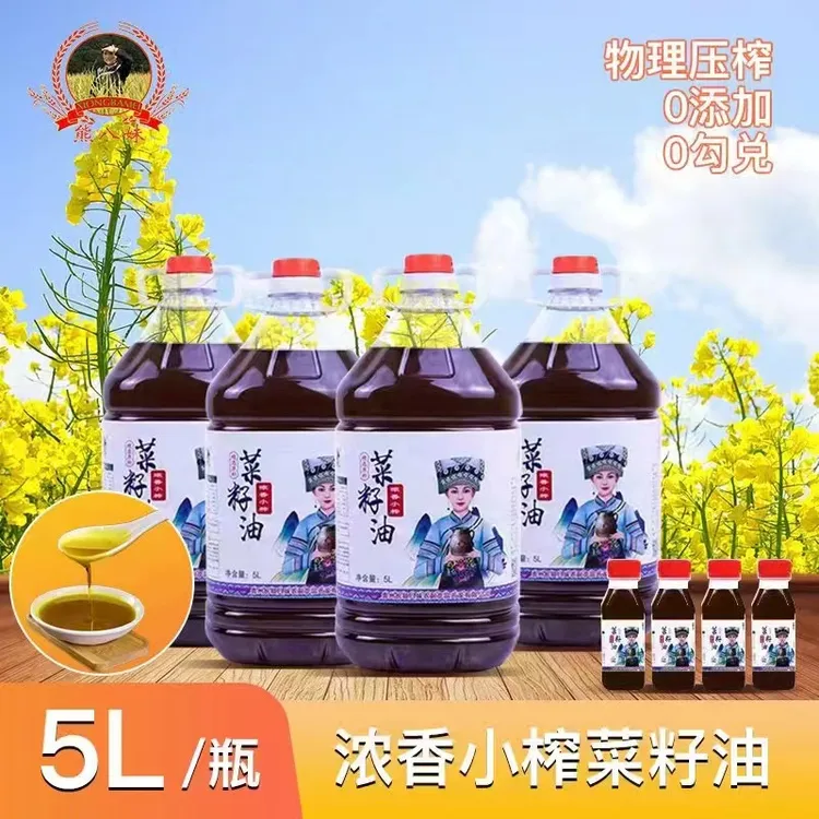 【恩丽专属】拍一发四贵州熊八妹农家小榨菜籽油9.2斤/瓶 物理压榨
