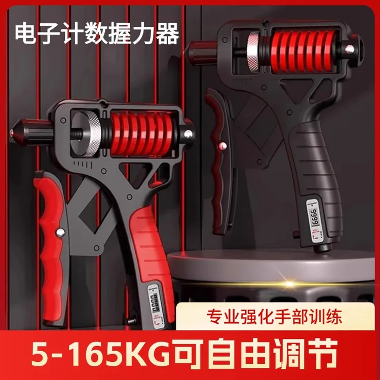 5-165KG可调节弹簧电子计数碳钢握力器手部肌肉手臂肌肉训练器