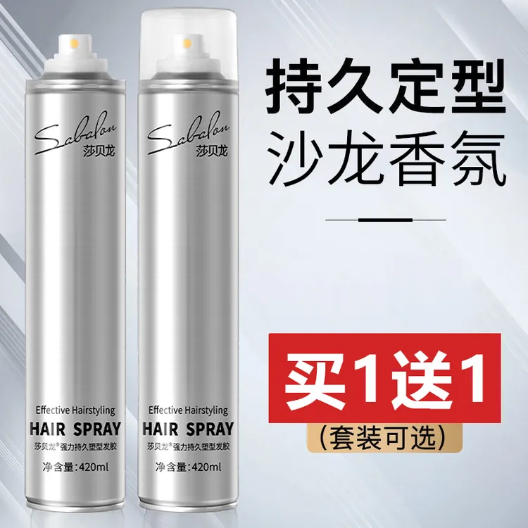 420ml古龙香氛发胶定型喷雾持久定型啫喱水摩丝干胶自然蓬松男士