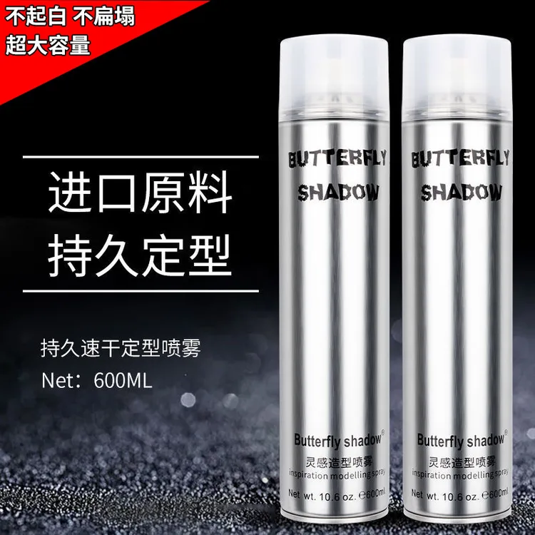 【超大容量】大瓶发胶持久定型男女喷雾强力造型特硬干胶蓬松速干