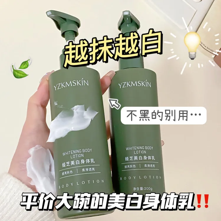 美白小绿瓶身体乳烟酰胺润肤乳全身清爽保湿补水嫩白丝滑秋冬保湿