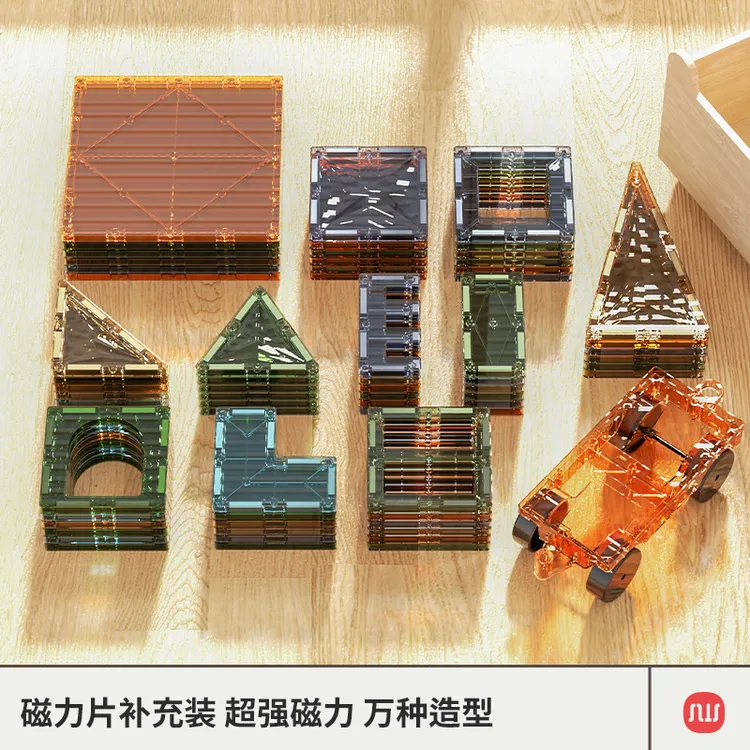 【自然色磁力片补充装】正方形益智儿童玩具彩窗钻面磁力片积木拼装