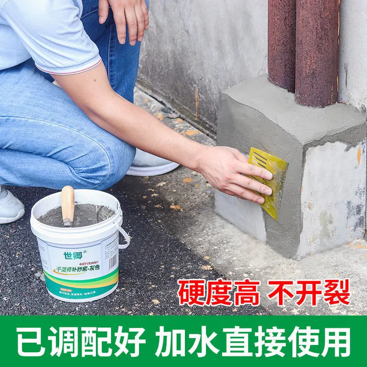 水泥地面修补砂浆黄沙子速干白水泥快干墙面修复填缝剂防水堵漏王