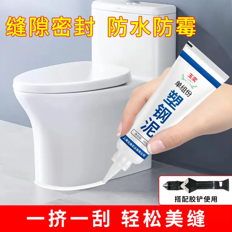塑钢泥马桶底座密封胶防水防霉美缝剂玻璃胶水池卫生间补漏填缝剂