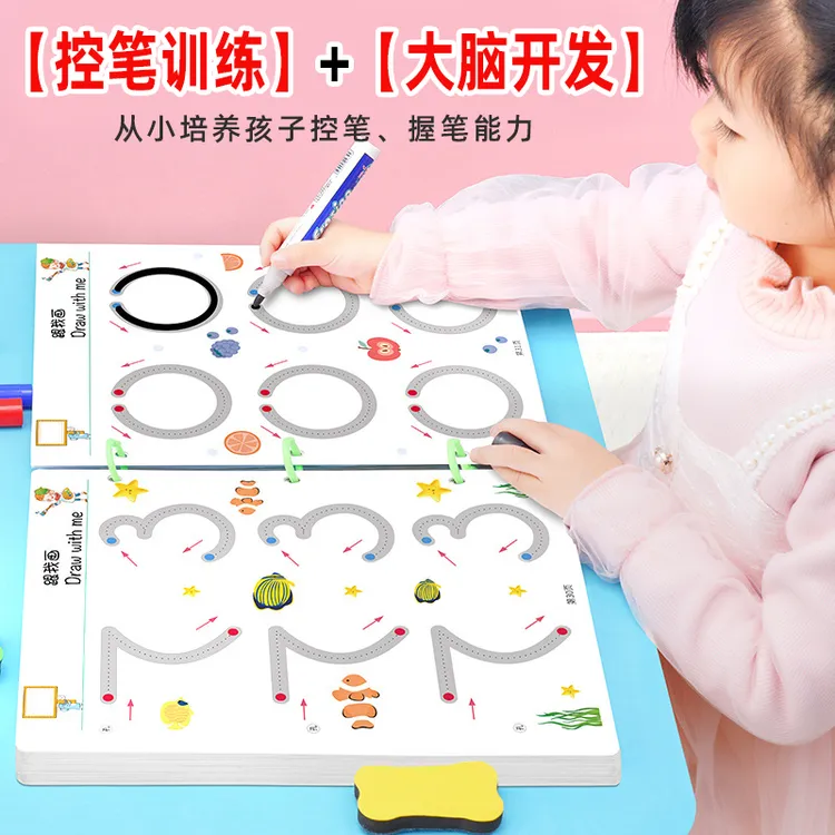 儿童控笔训练3-6岁孩子早教练字幼儿益智玩具趣味协调兴趣训练