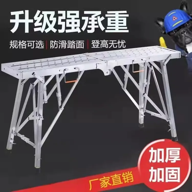 马凳工地加固加厚伸缩特厚多功能便携装室内脚手架防滑平台梯