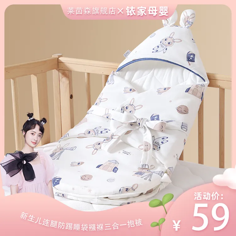 【孙铱母婴生活】初春款新生儿睡袋襁褓蝴蝶抱被三合一0-6个月