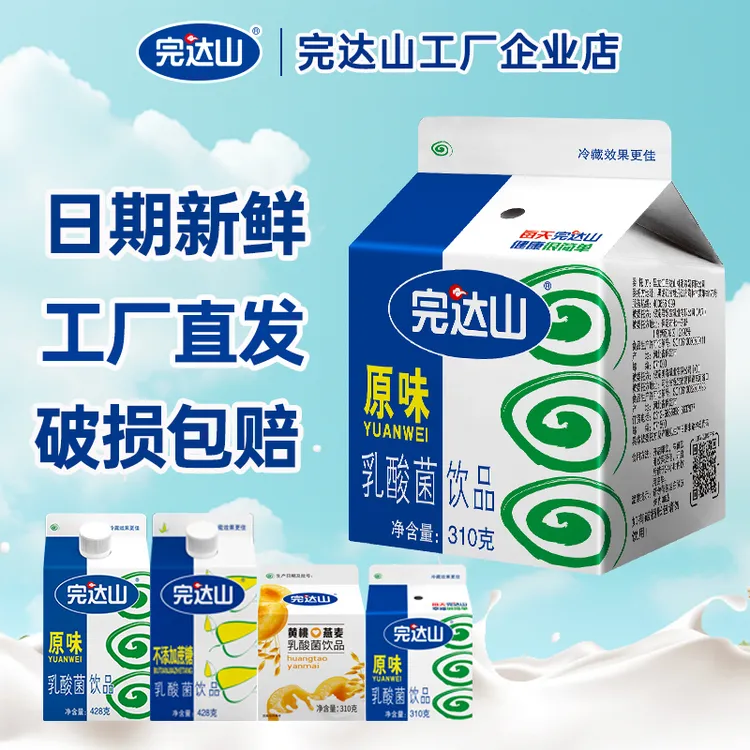 【新日期官方正品】完达山乳酸菌饮品酸甜早餐风味乳酸菌310g428g装