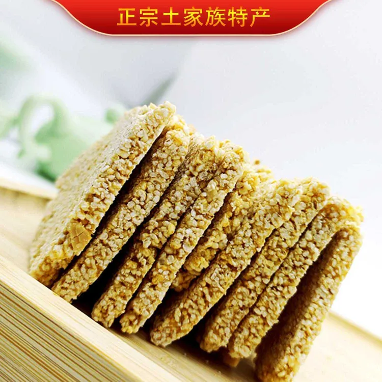 土司谷 正宗传统袋装娃谷糖切片籽粒苋五峰崖谷糖仙谷糖千穗谷糖