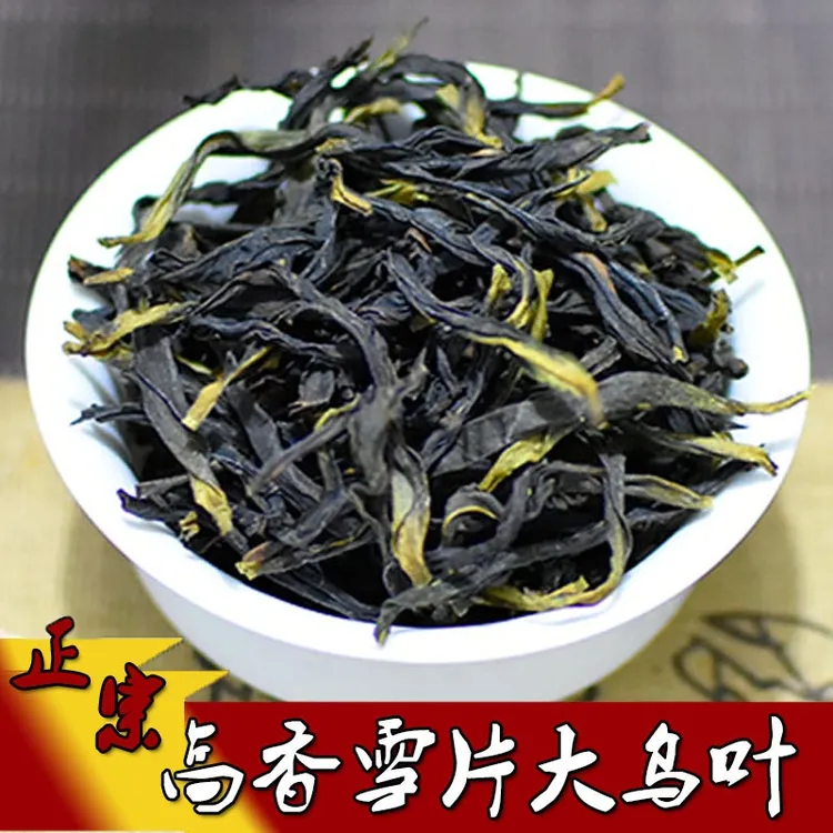 新单丛茶凤凰单枞纵潮州乌岽山清香型鸭屎香大乌叶500g兰花香茶叶