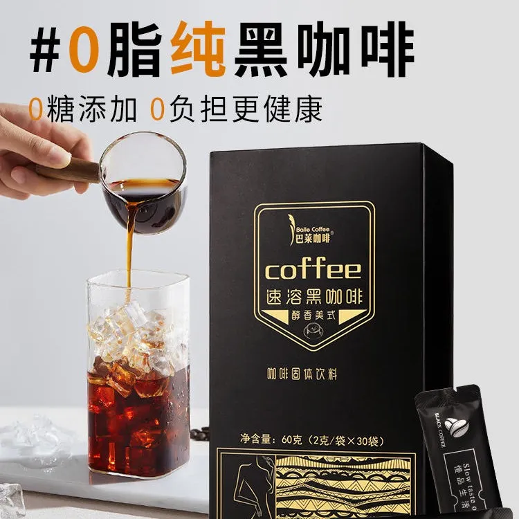 巴莱咖啡 美式纯黑咖啡粉无糖添加0脂燃减阿拉比卡云南咖啡30条
