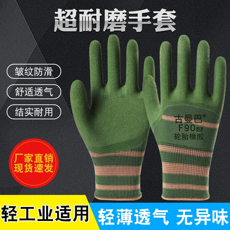 古曼巴轮胎橡胶手套防滑耐磨灵活舒适架子工钢筋工泥瓦工装卸工