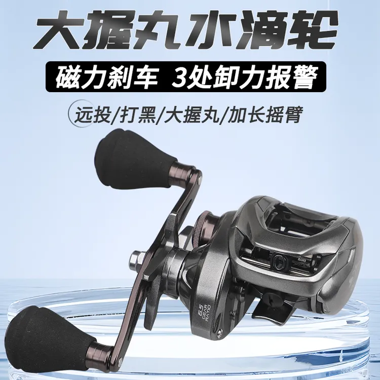 上品路亚驭风系列水滴轮大物远投防炸线打黑轮黑鱼轮渔轮出线顺畅