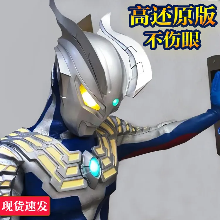 成人赛罗奥特曼的衣服迪迦头盔真人皮套儿童cos卡通男连体衣套装